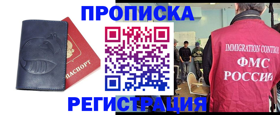 регистрация в Волосово