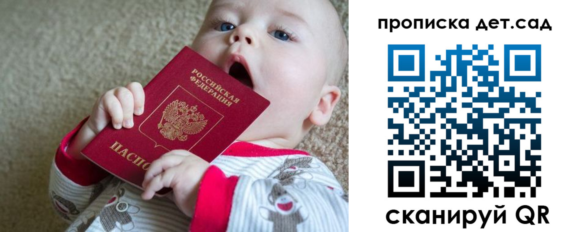 где прописаться в Волосово