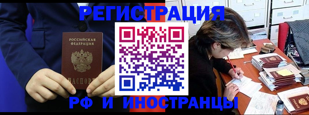 купить прописку в Волосово