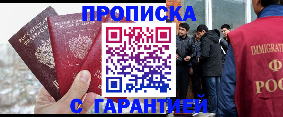 прописка для кредита в Волосово