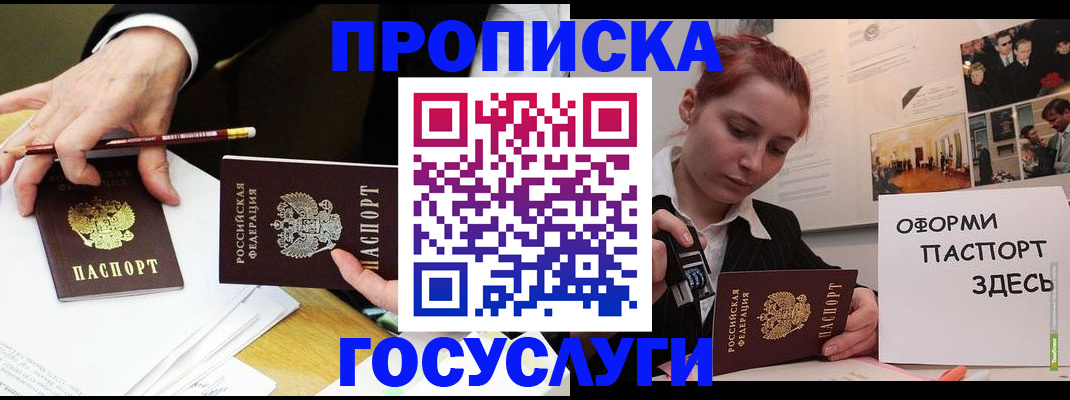 регистрация для школы в Волосово