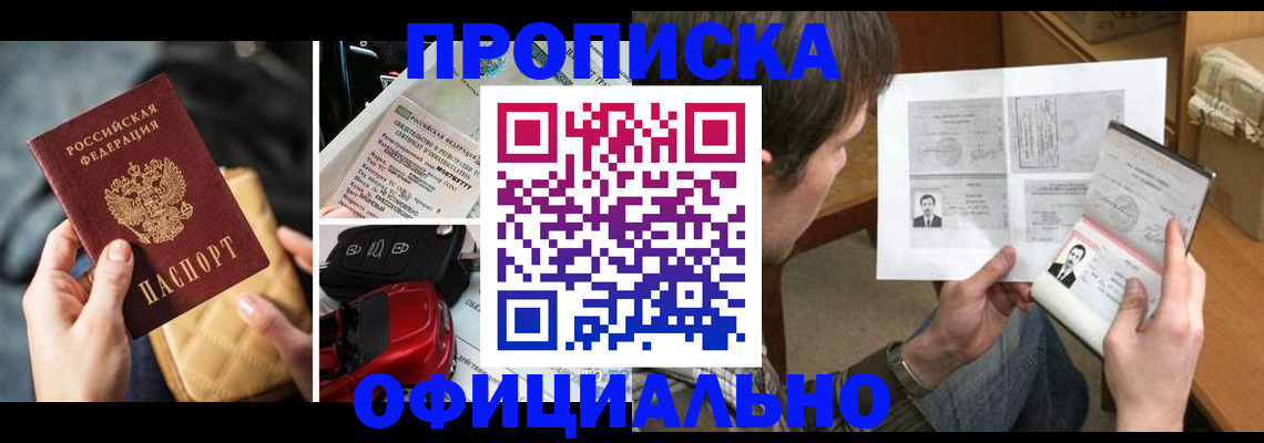 временная регистрация в Волосово
