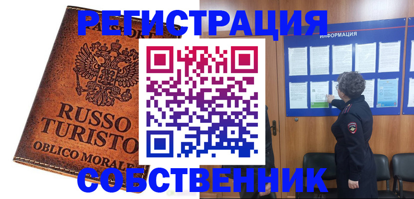 регистрация в Волосово