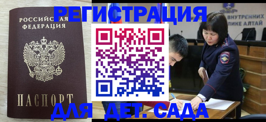 временная регистрация гарантия в Волосово