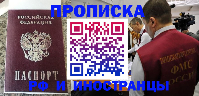 прописка гарантия в Волосово