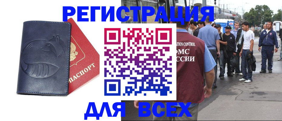 прописка для школы в Волосово