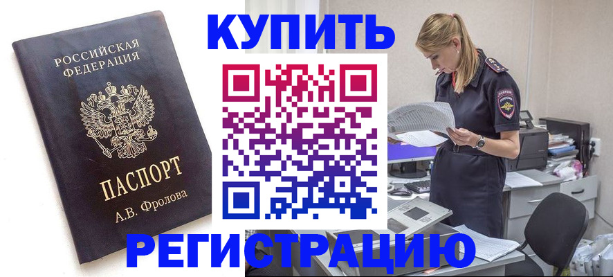 прописка гарантия в Волосово