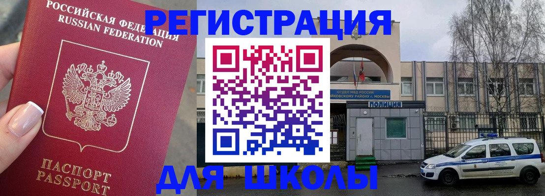 временная регистрация купить в Волосово