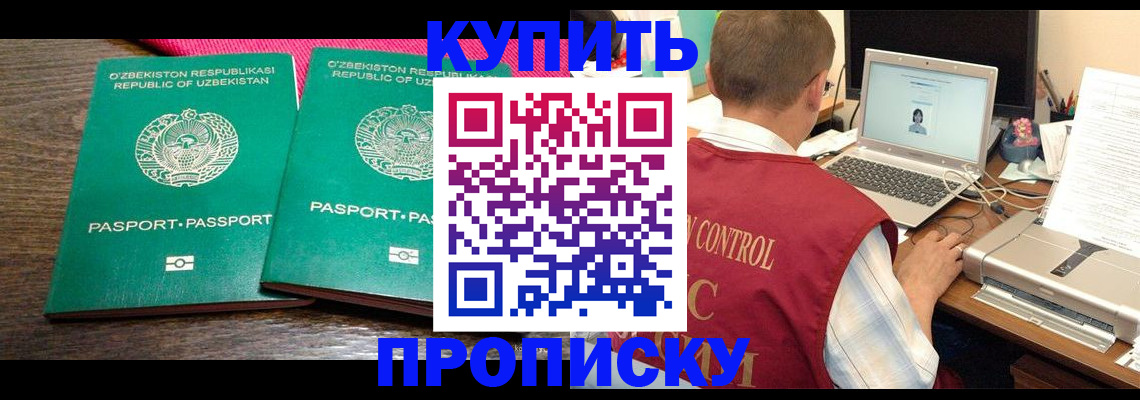 прописка от собственника в Волосово