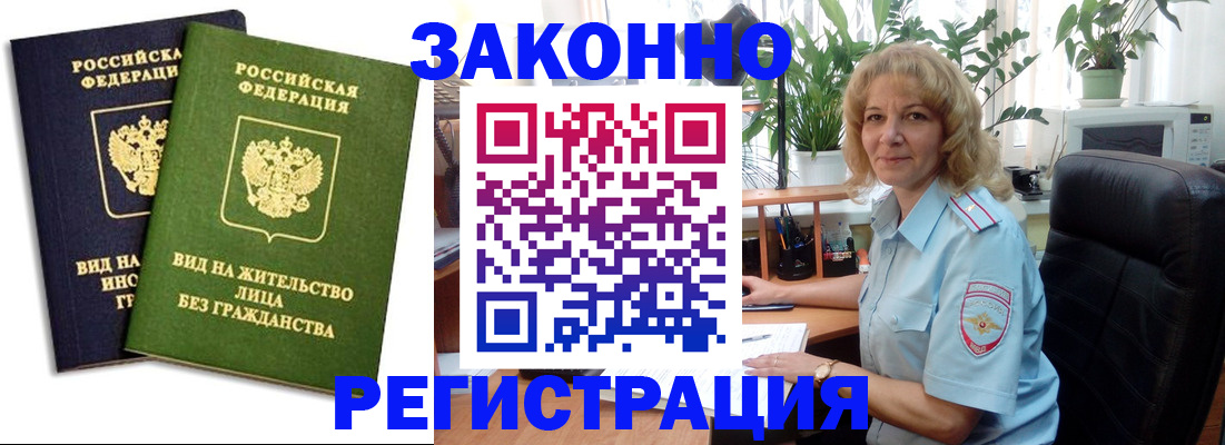 временная регистрация госуслуги в Волосово