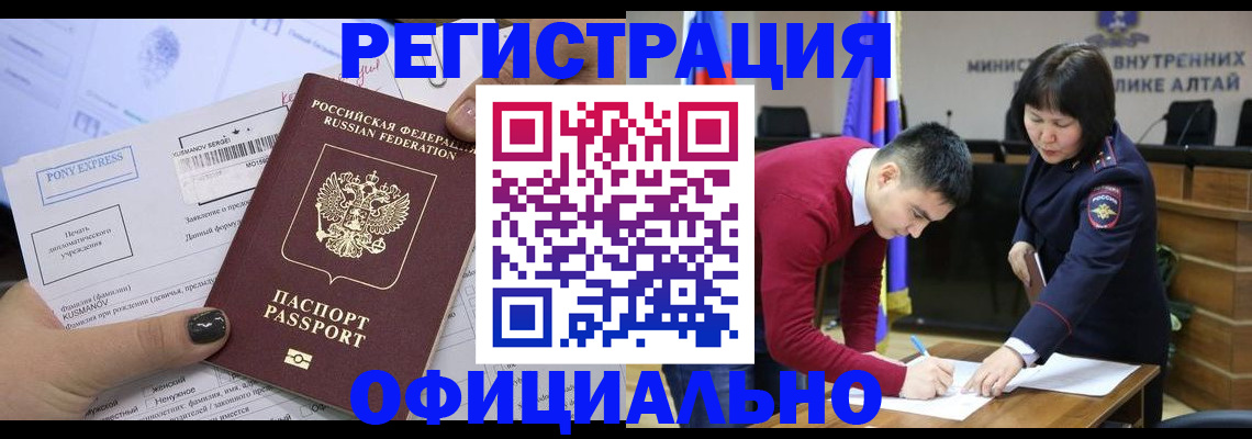 временная регистрация купить в Волосово